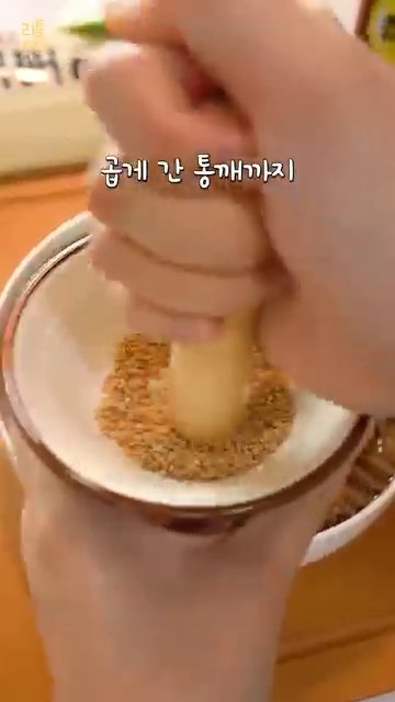 마지막으로 통깨를 뿌려서 완성합니다.