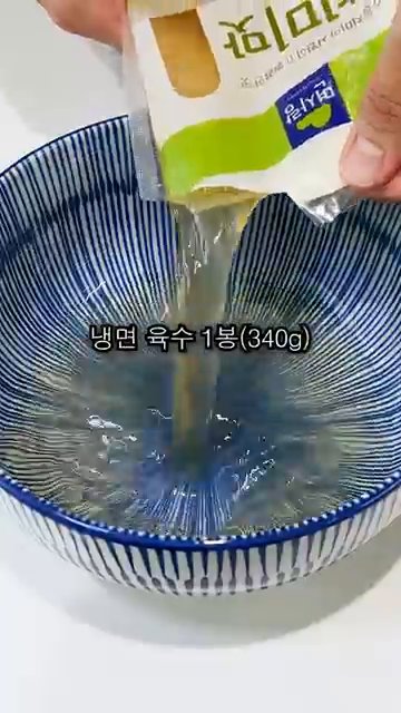 냉면 국수 한 봉에 너구리 스프의 절반, 설탕 1스푼, 식초 1스푼을 넣고 골고루 섞어줍니다.