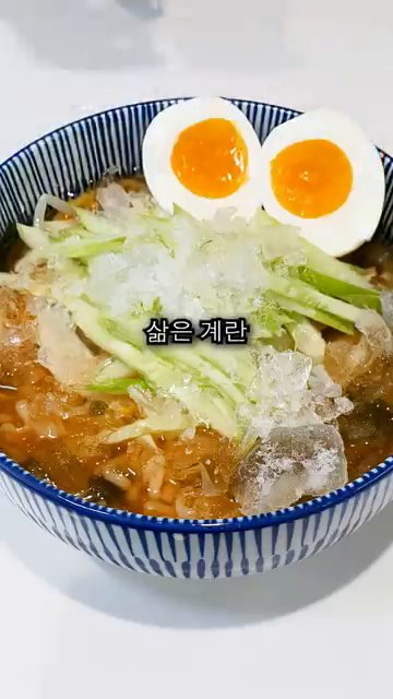 그릇에 시원하게 얼음을 담고, 준비한 면을 담아줍니다.