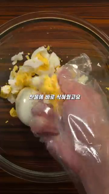 삶은 계란을 찬물에 바로 식혀줍니다.