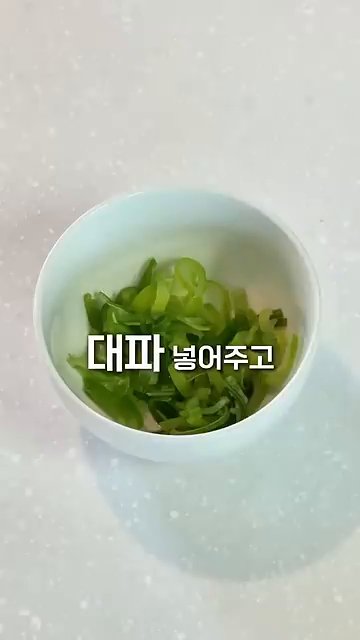 소스를 만들어 고기에 얹어줍니다.