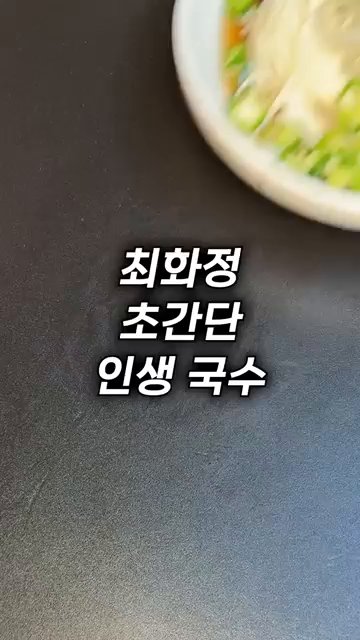 그릇에 물과 쯔유를 넣고 잘 섞어줍니다.
