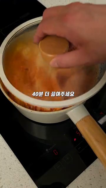 모든 재료를 잘 섞은 후, 중불에서 끓입니다.