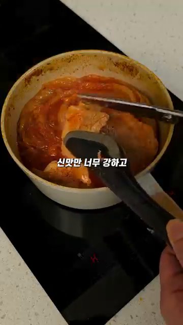 40분 후, 김치찜이 잘 익었는지 확인합니다.