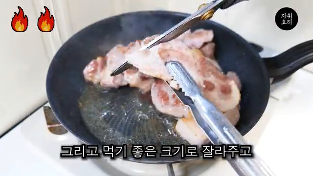 구운 목살을 먹기 좋은 크기로 잘라줍니다.