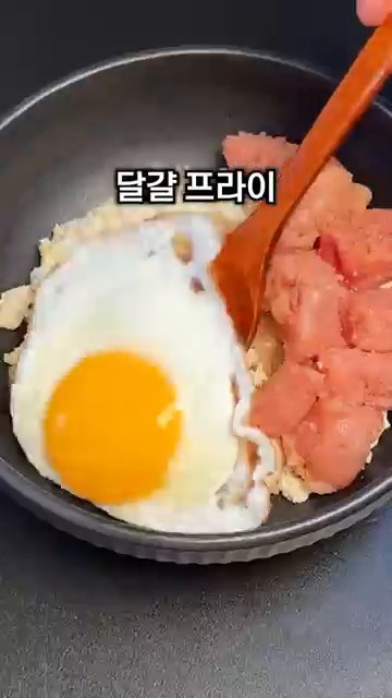 팬에 달걀을 깨서 프라이를 하고, 원하는 경우 쪽파와 김가루를 준비합니다.