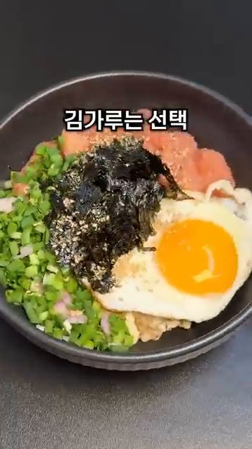 섞은 두부와 현미밥 위에 저염 명란과 달걀 프라이를 올립니다.