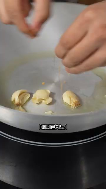 그릇에 담고, 원한다면 다진 파슬리나 레몬즙을 뿌려 마무리합니다.