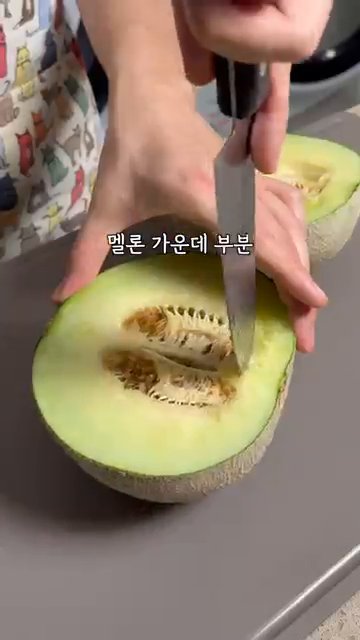 멜론을 가운데 부분 위아래로 끊어줍니다.