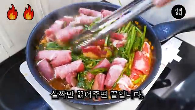 미나리를 먹기 좋은 크기로 썰어 넣고 샤브용 소고기도 넣습니다.